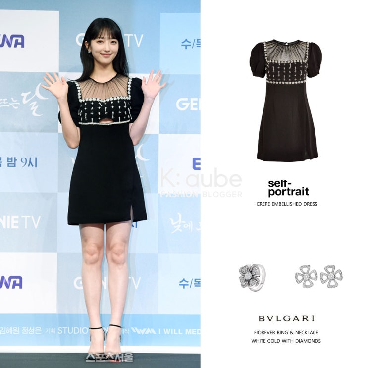 표예진 낮에뜨는달 제작발표회 원피스 드레스 귀걸이 패션 의상 스타일 표예진 낮에뜨는달 제작발표회 원피스 드레스 귀걸이 패션 의상 스타일