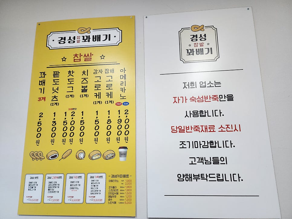 경성꽈배기 산곡점 사진 4