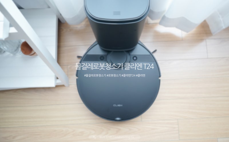 어플로 쉽게 똑똑한 청소기 클리엔T24
