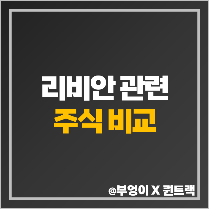 리비안 관련주 국내 주식 피엔티 TCC스틸 주가 목표가 리비안 관련주 국내 주식 피엔티 TCC스틸 주가 목표가