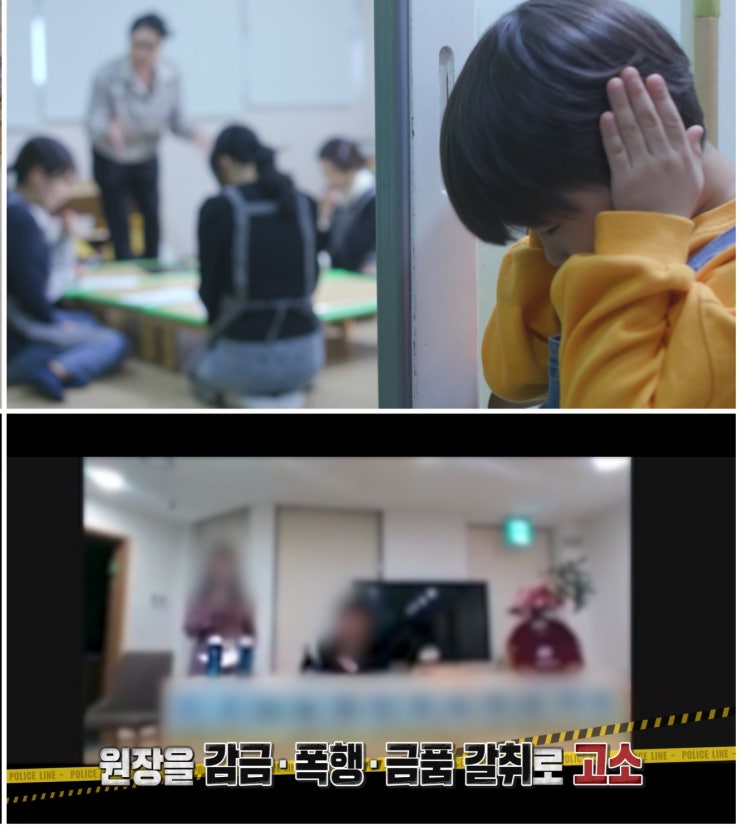 국공립 어린이집 원장 갑질 어디 위치 이름 실화탐사대 국공립 어린이집 원장 갑질 어디 위치 이름 실화탐사대