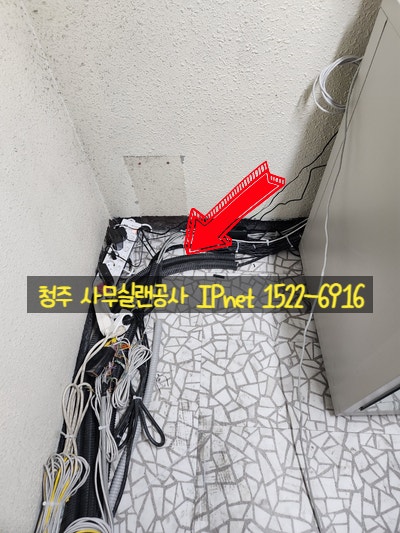  청주 사무실랜공사 선정리 및 포설 몰딩작업으로 깔끔하게 시공하기