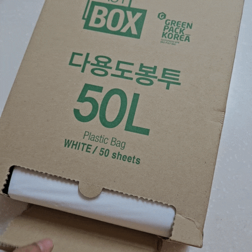 [이지 박스]편하게 뽑아 쓰는 재활용, 분리수거 비닐봉투 !
