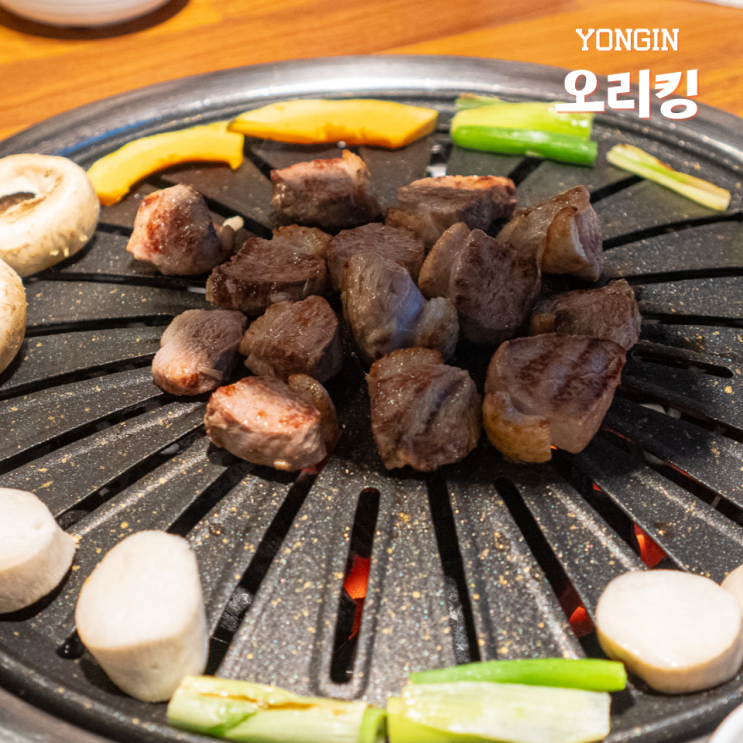  용인 둔전역 맛집 오리킹 용인점 생오리커플세트 후기