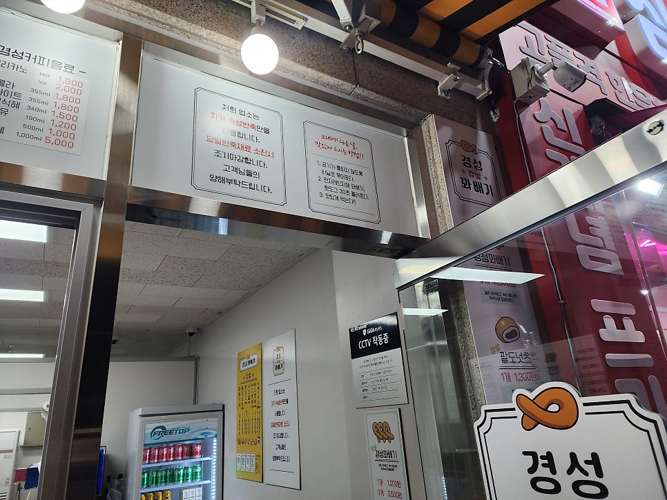 경성꽈배기 산곡점 사진 3