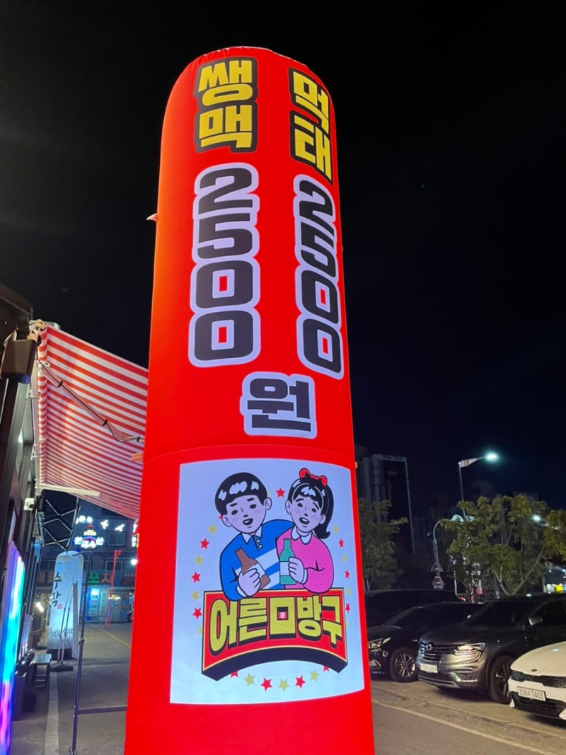 광주 수완동] 수완지구술집 