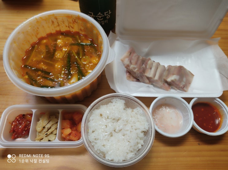  전주현대옥 세종청사점 콩나물국밥 얼큰돼지국밥 순한순두부찌게 편육 해장국 맛집 배민추천 세종청사맛집 어진동맛집 새종 빼빼로데이