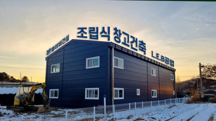 조립식창고건축 원주시 2종 근생 60평 사무소 용도