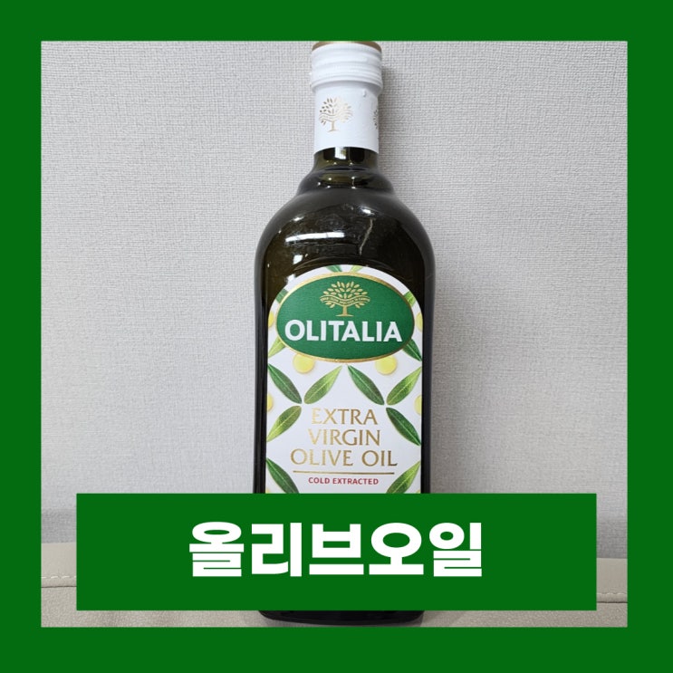  가열용 올리브오일 종류 올리타리아 엑스트라 버진 올리브유