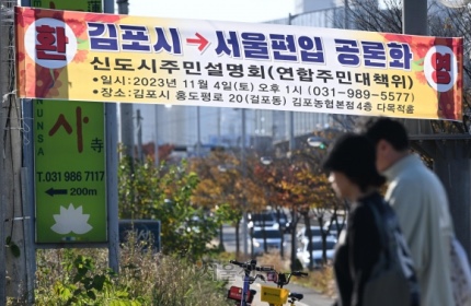 특위 띄운 <b>김기현</b> “野 찬반 밝혀라”… <b>홍익표</b> “김포 5호선... 