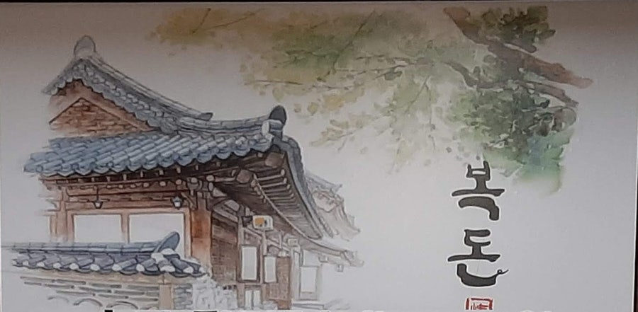 복돈 사진 1