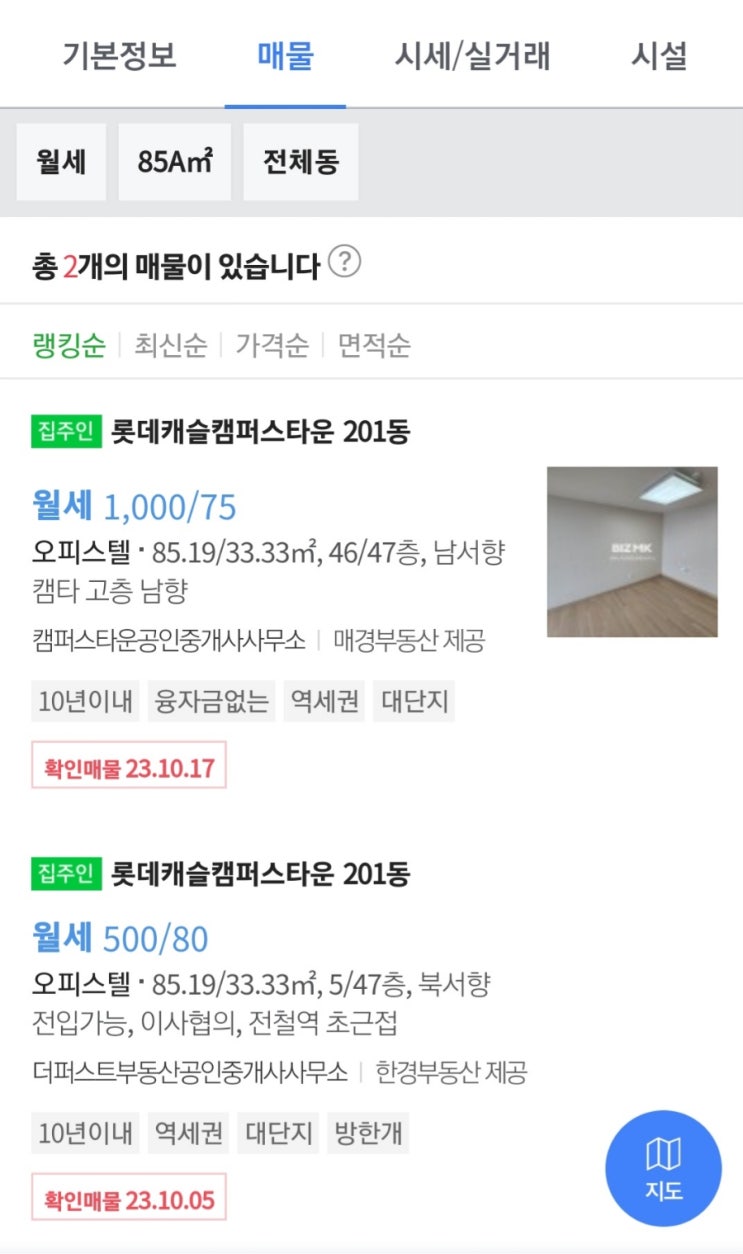 송도 캠퍼스타운 오피스텔 계약 만기(송도 원룸 수요와 임대료 상승), 바이오 특화단지 조성