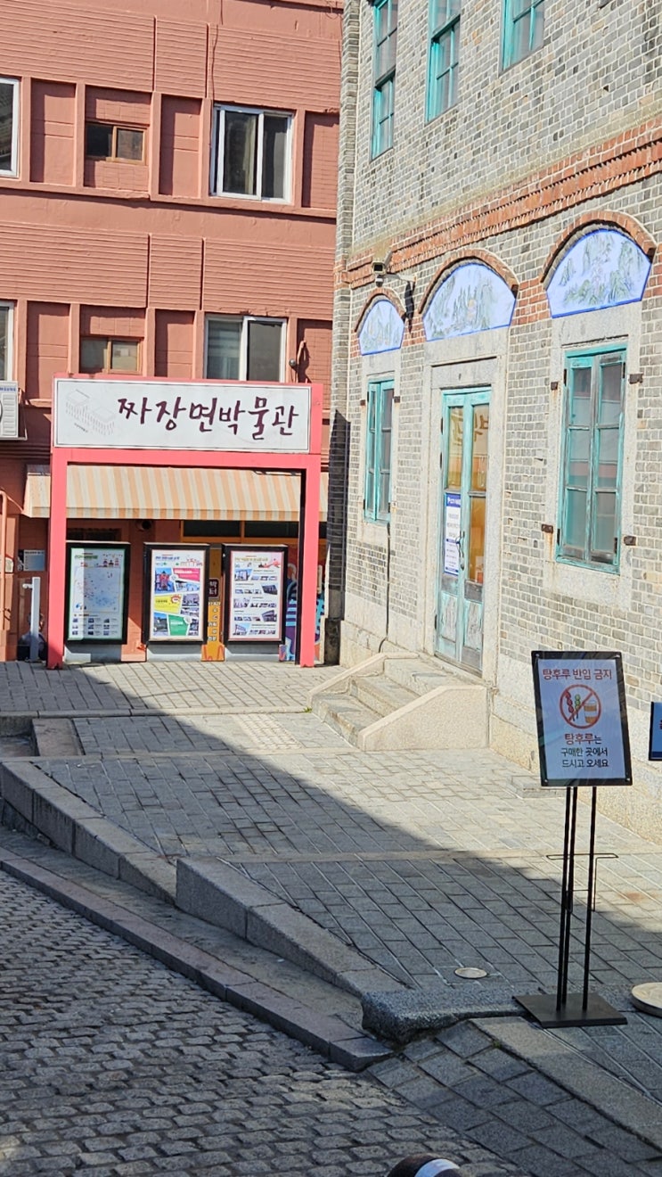  인천 차이나타운｜짜장면박물관