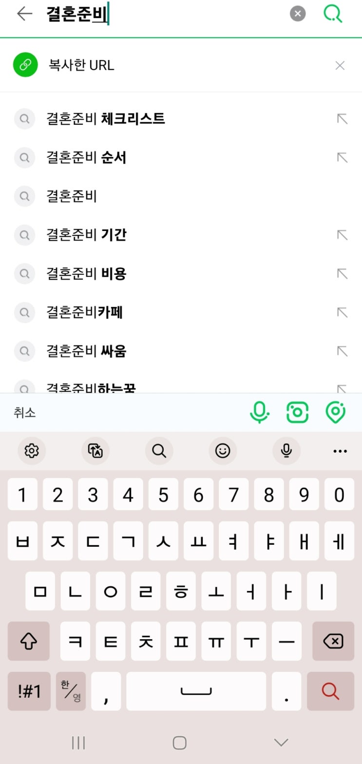 결혼 준비 시작 뭐부터 준비할까?