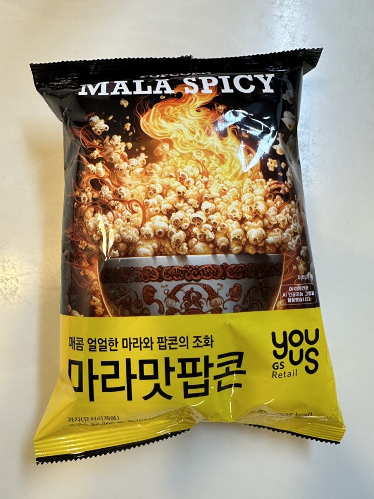  GS25 편의점 신상과자 마라팝콘 솔직한 후기(마라맛 팝콘)