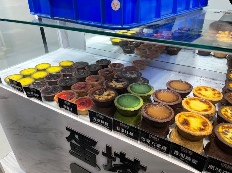 대만 타이베이 중샤오푸싱 현지인 디저트 타르트 맛집 미스터에그타르트 蛋塔先生 Mr.egg-tart