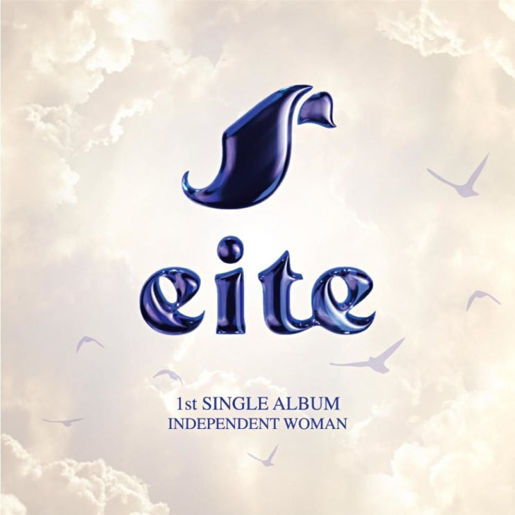 eite (에이트) - INDEPENDENT WOMAN [노래가사, 노래 듣기, MV]