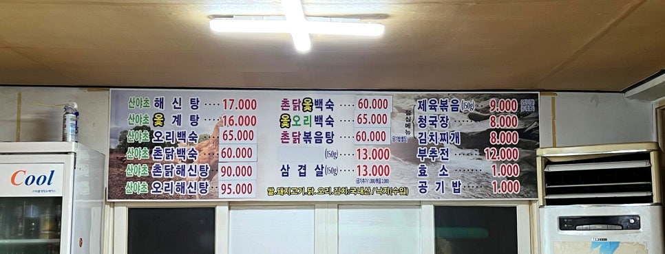 장원식당 사진 4