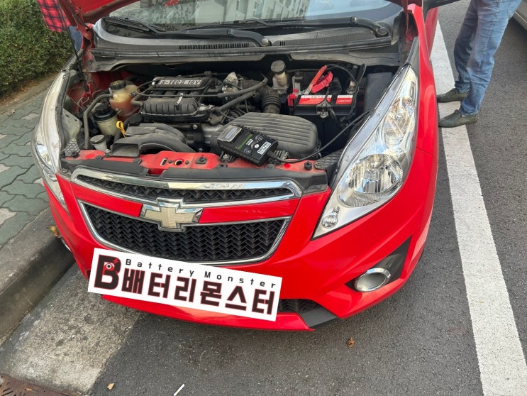  성주읍 스파크 배터리 교체 자동차 밧데리 방전 출장 교환