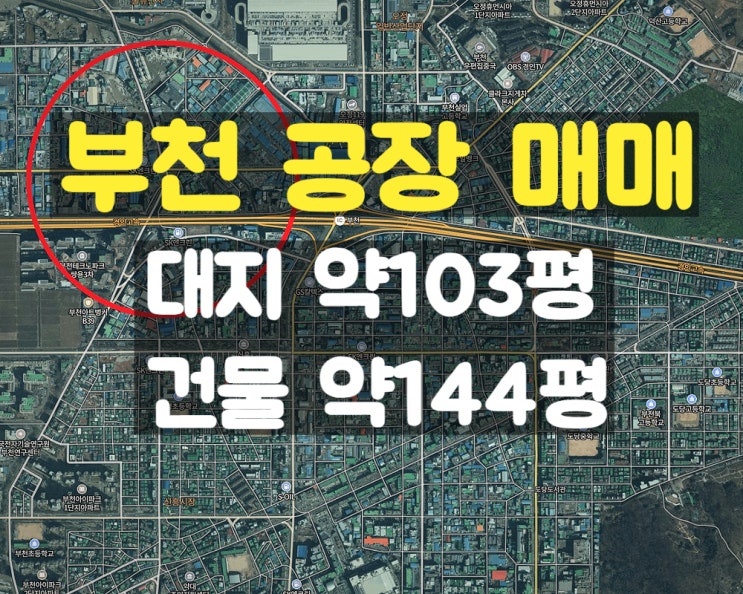 부천공장매매 혼자 사용하기 좋은 소형 매매 공장 부천공장매매 혼자 사용하기 좋은 소형 매매 공장
