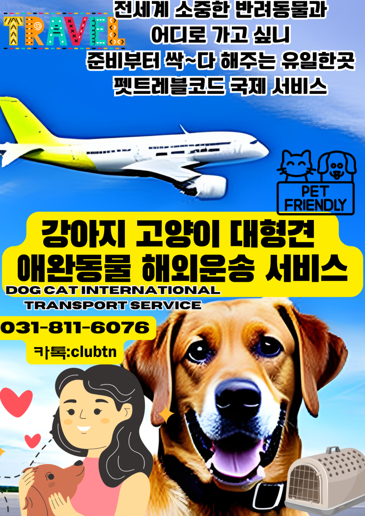  빈티지 앤티크 무쇠 주전자 판매 골동품 고서적 고가구 / 강아지 고양이 운송 검역 카고 서비스