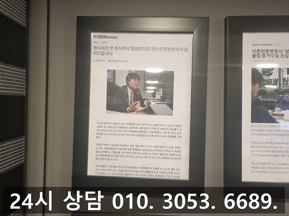 인천무면허음주운전변호사 2번의 실수 최악의 상황에서 관련 사진