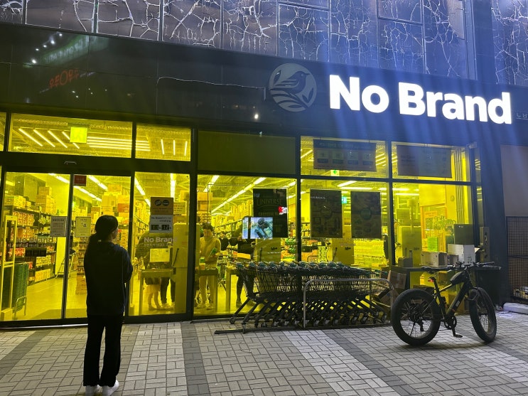  [정보] 노브랜드 꿀템후기, 먹어보고 알려주는 리얼 후기