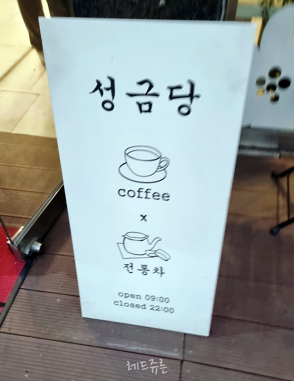 성금당 사진 4