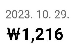  애드포스트 수익이랑 이모저모..