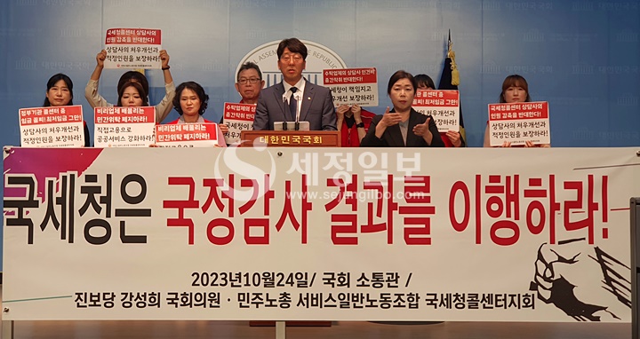  국세청, 민간위탁 홈택스 상담센터 직원 직고용은 ‘불가’…대안으로 ‘처우 개선’ [세정일보]