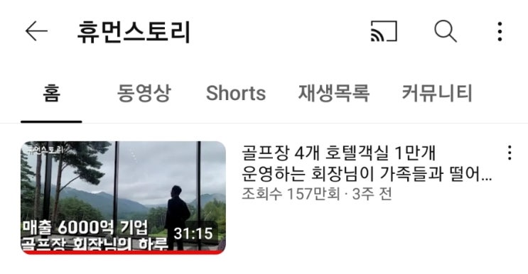  용평리조트×휴먼스토리 패키지상품 여행중 1