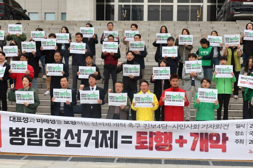 정의·진보 등 야 4당 “병립형 비례로 회귀는 선거제 개악” [경향신문]