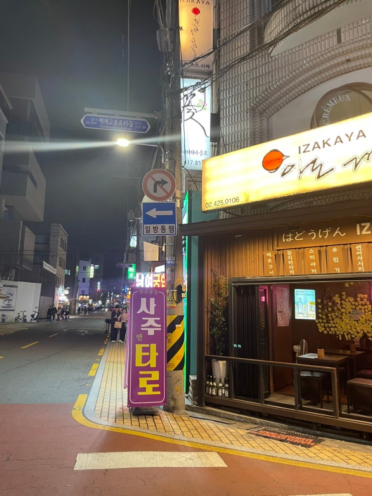  잠실 사주 호수뷰길사주앤타로 사주잘보는 집 추천