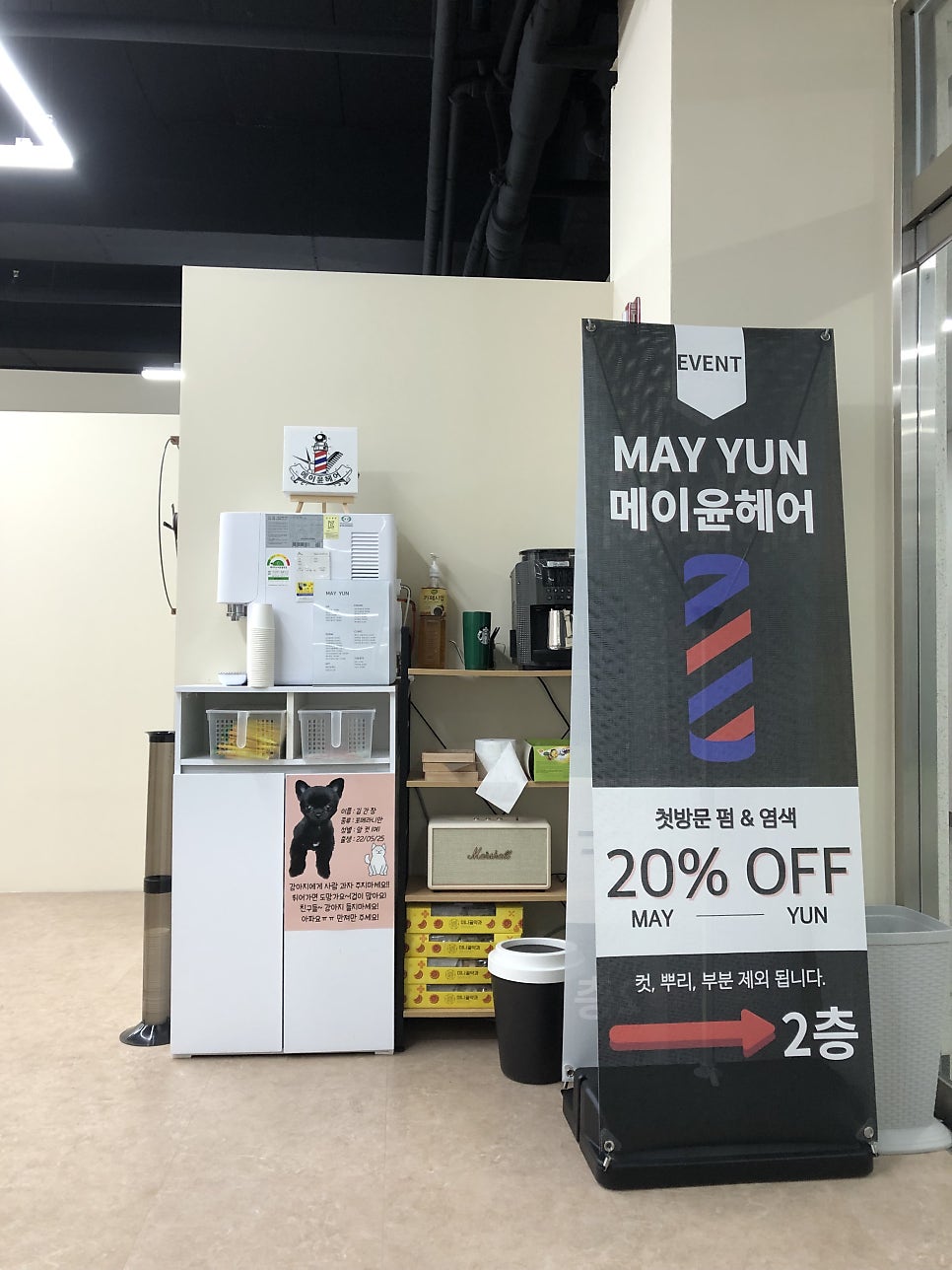 메이윤헤어 사진 6