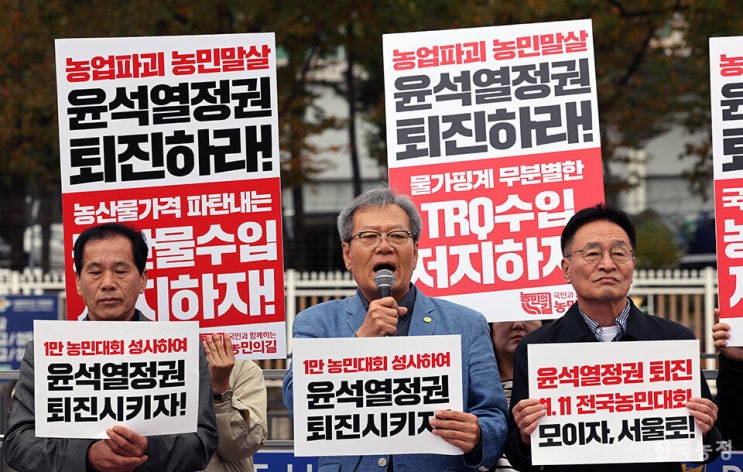 농민의길 "1만 농민대회 성사로 정권 퇴진 운동 나설 것"[한국농정신문]