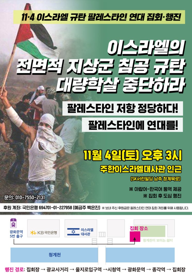 가자 지구 자발리아 <b>난민촌</b> 미사일 폭격과 <b>이스라엘</b>의 야만성