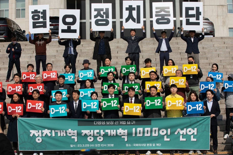  또 지나버린 선거구 획정 시한, 정치 신인은 속탄다 [시사IN]