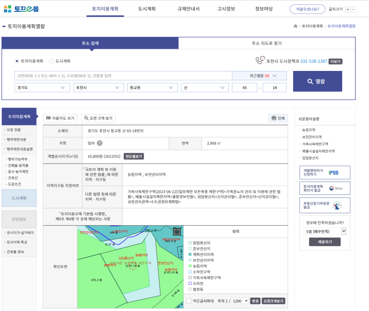  임업용산지를 확인하는 방법