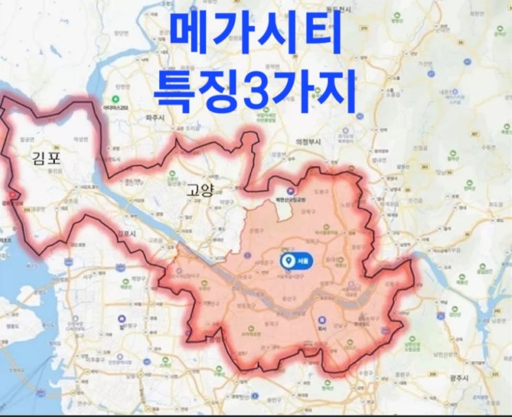 &lt;서울시 김포구 된다면 달라지는 3가지&gt;김포 서울 편입 '특별법 발의'쓰레기 매립지, 서울이 쓸 수 있을까?