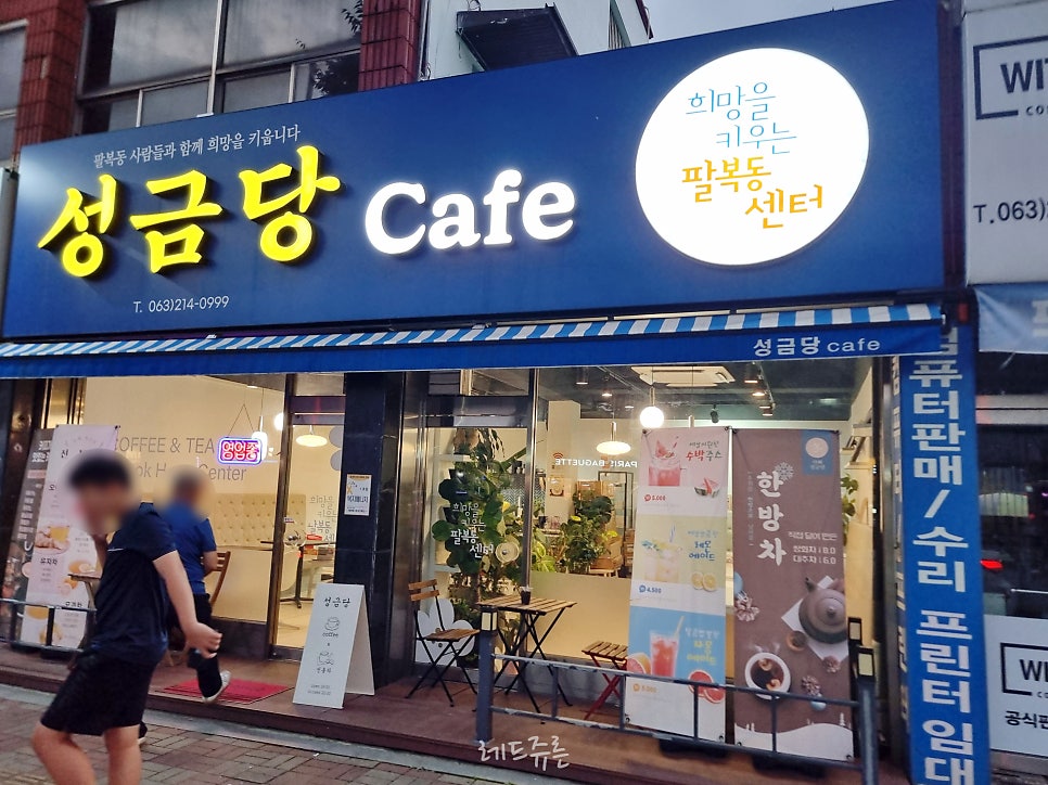 성금당 사진 1