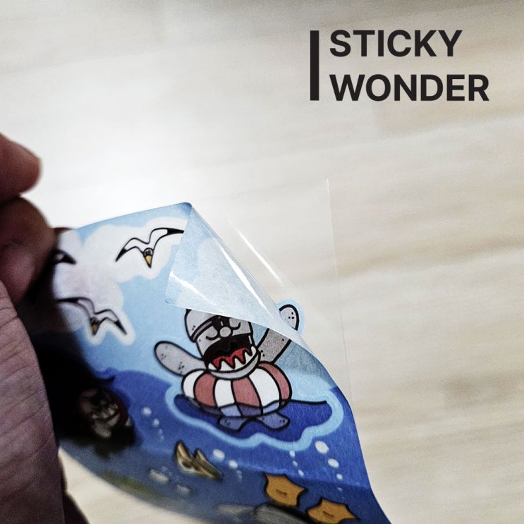  반투명 마스킹씰 스티커 제작도 스티키원더에서