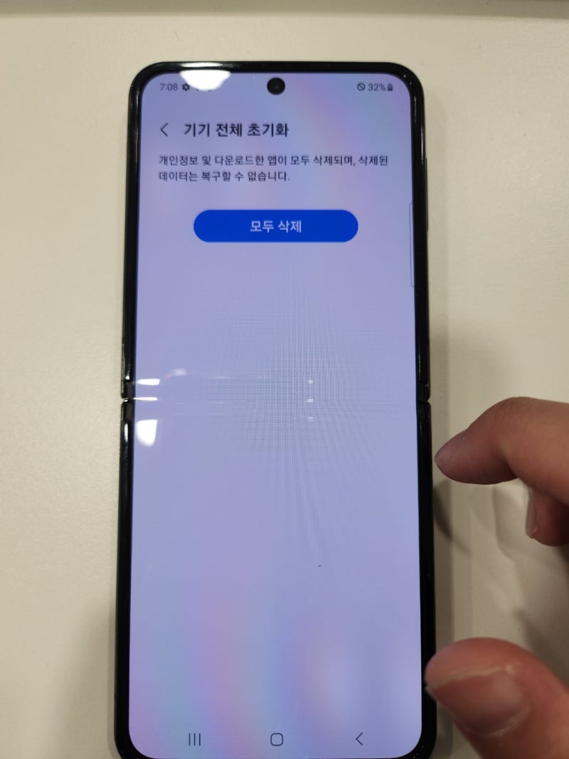 갤럭시Z플립4 초기화 2가지 방법