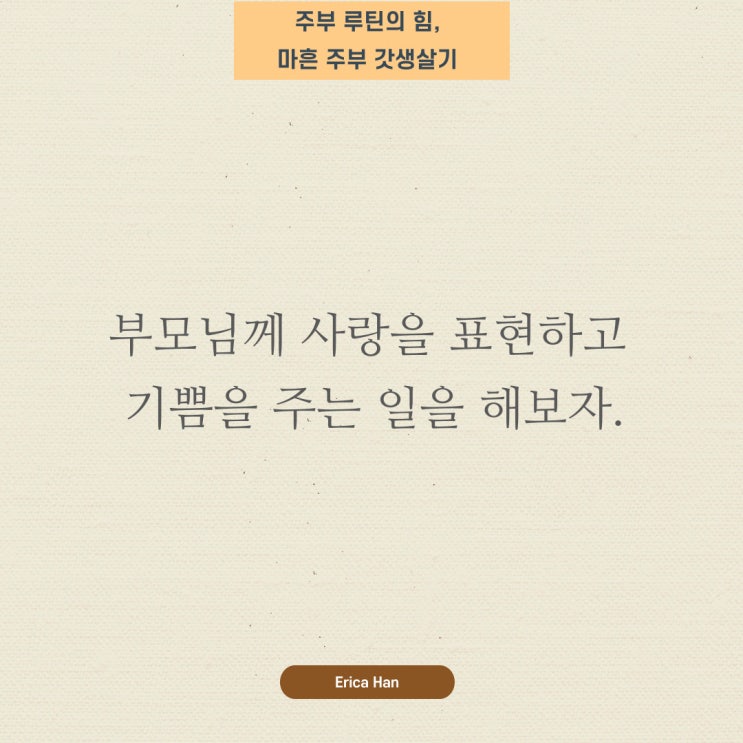  엄마의 편지 다섯 사랑하는 딸에게
