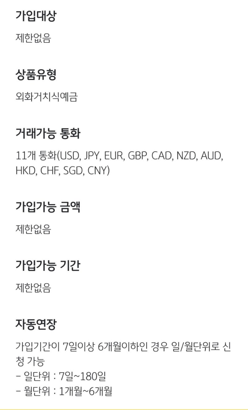 KB 외화정기예금 5.27234% : 네이버 블로그