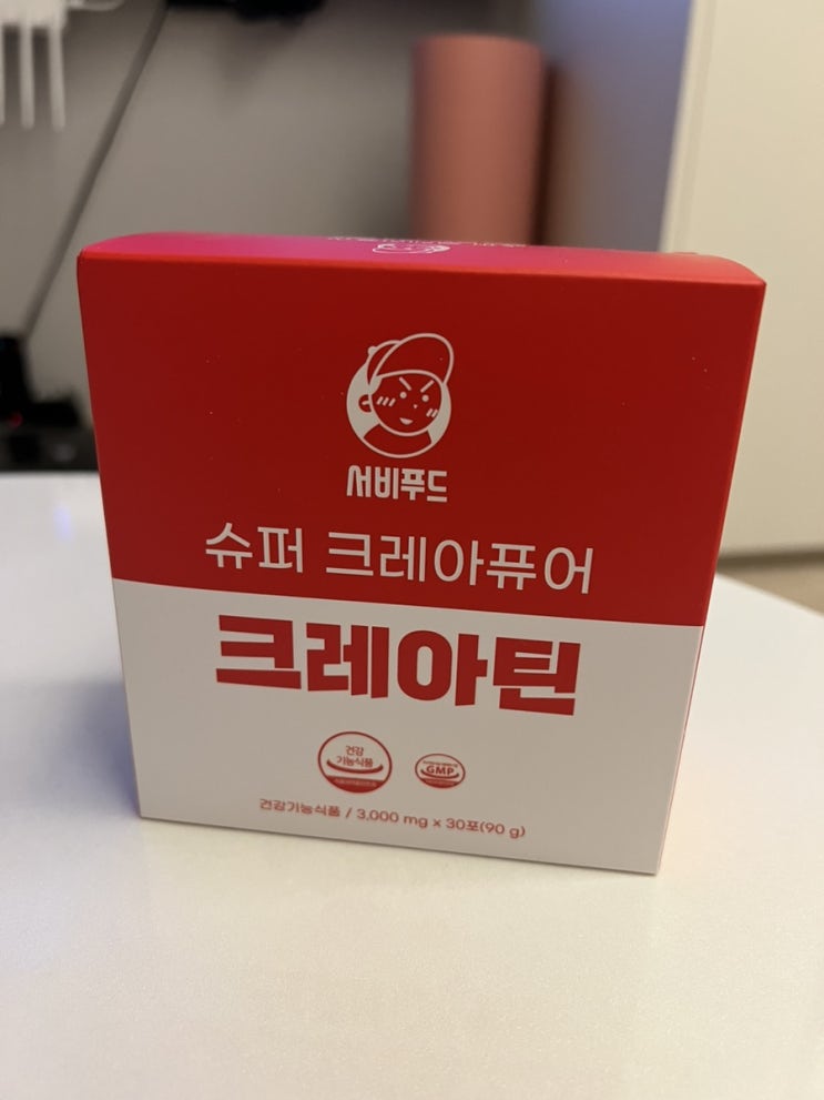 서비푸드 슈퍼 크레아퓨어 독일 크레아틴 모노 하이드레이트 추천