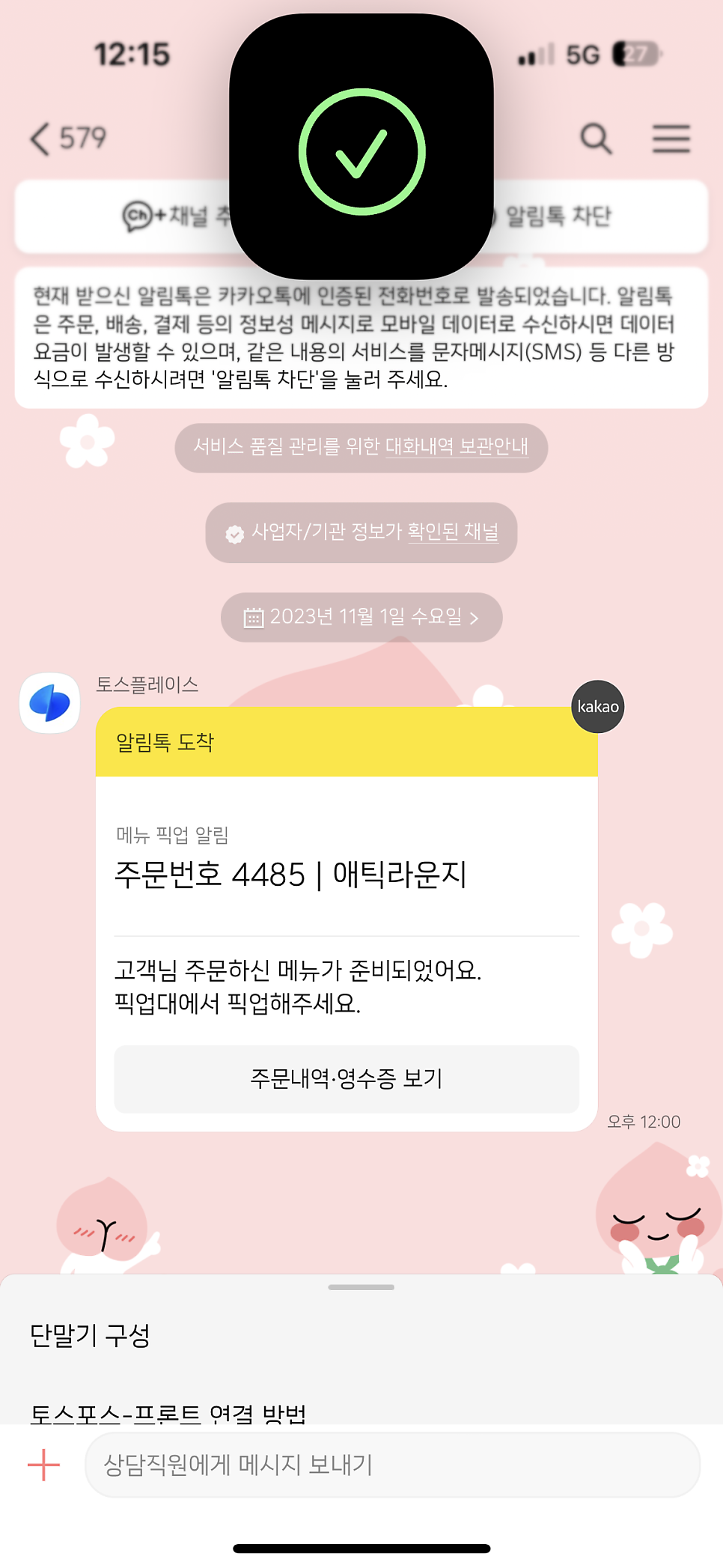 에틱라운지 진천점 사진 6