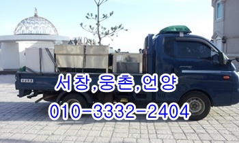 서창용달 웅촌 제주도 언양 울릉도 소주동 삼남 반천, 서창용달 웅촌 제주도 언양 울릉도 소주동 삼남 반천,