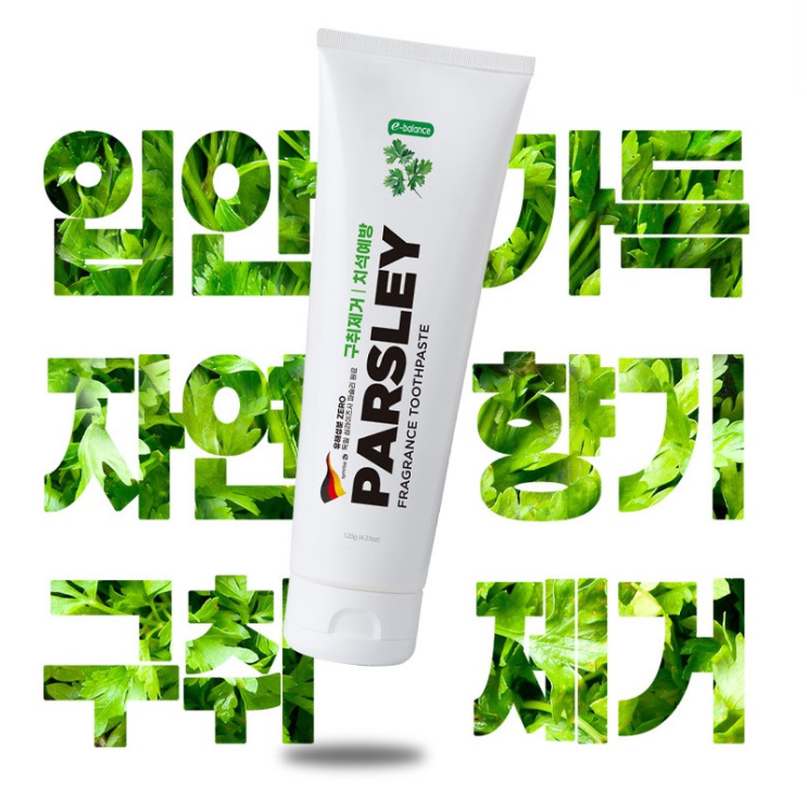  파슬리치약 - 구취 제거와 입냄새 치약의 새로운 표준을 제시합니다!