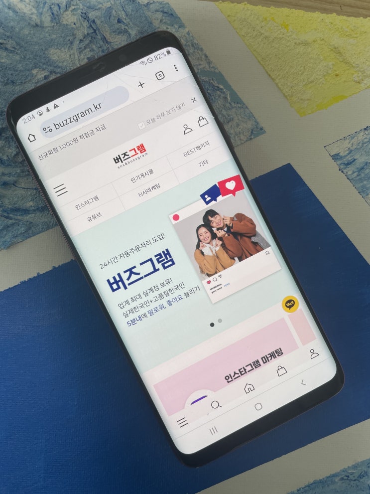  인스타 한국인 팔로워 혼자서 성공 했어요.