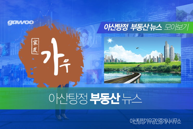  충남도 무기발광 디스플레이 구축사업 예비타당성 대상 선정<가우부동산23.11.03>